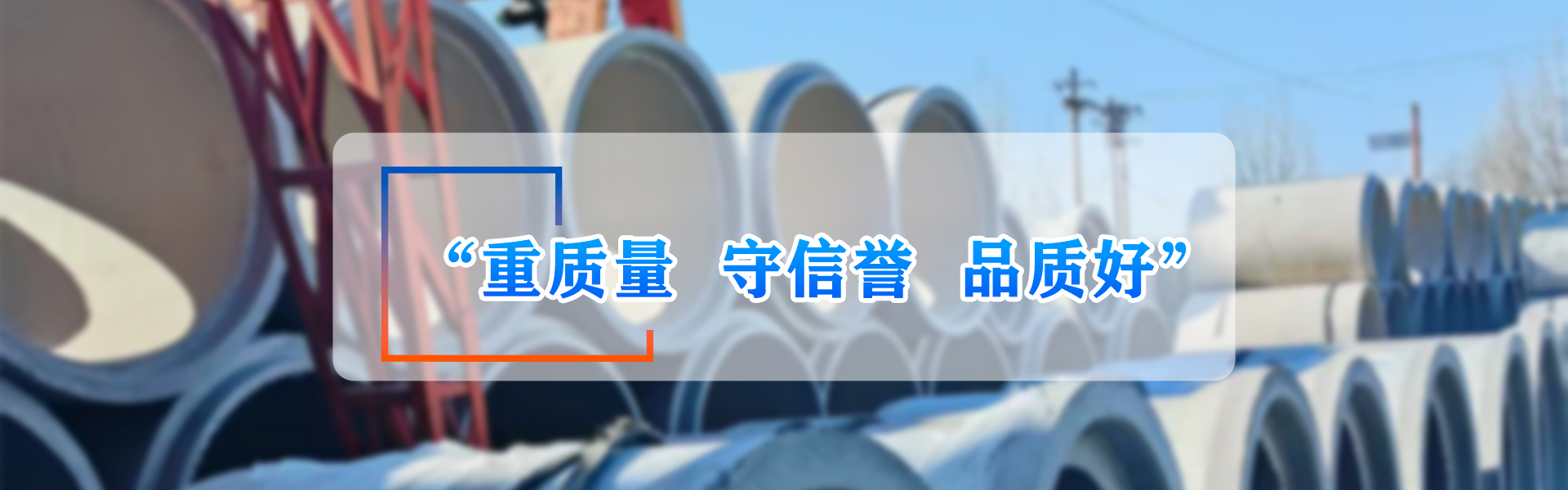 邯郸市洪道水泥制品有限公司